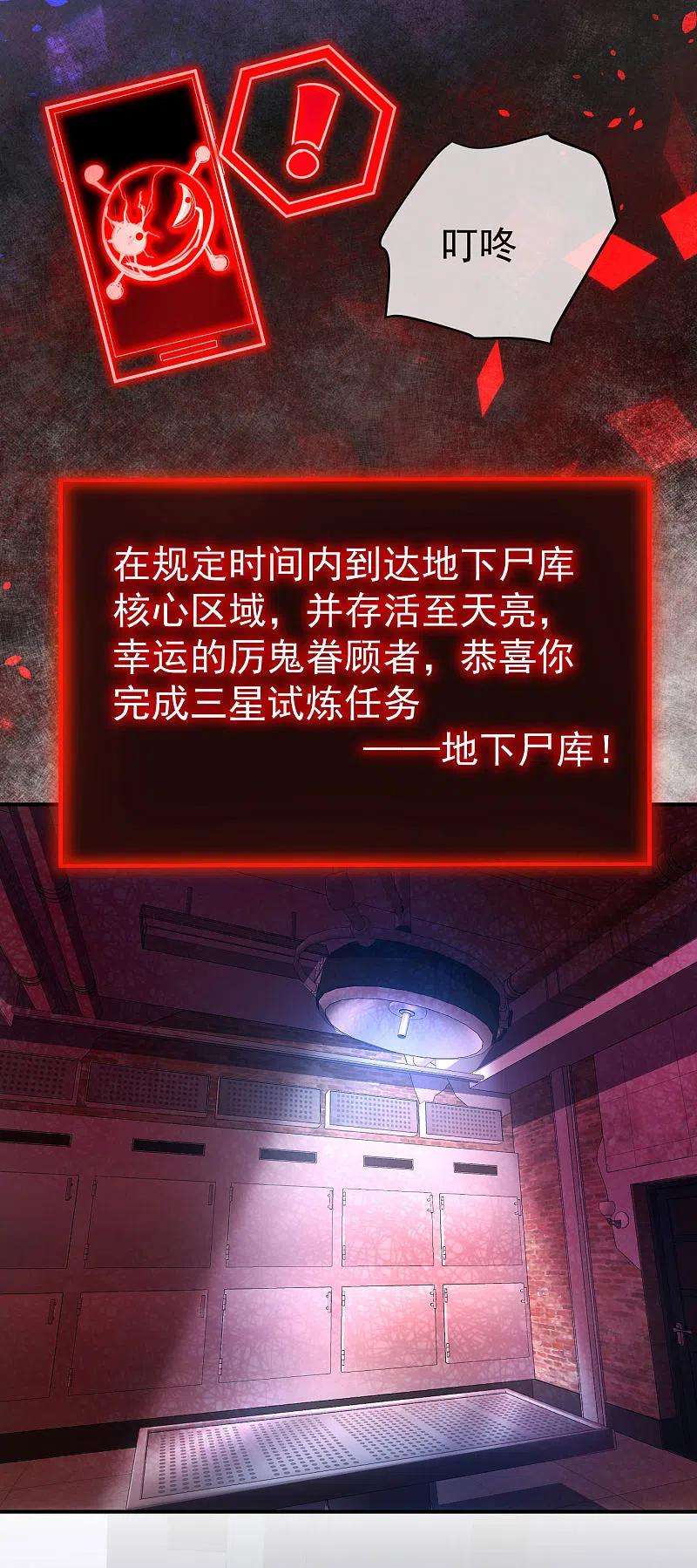 我有一座冒险屋159话 新场景新员工