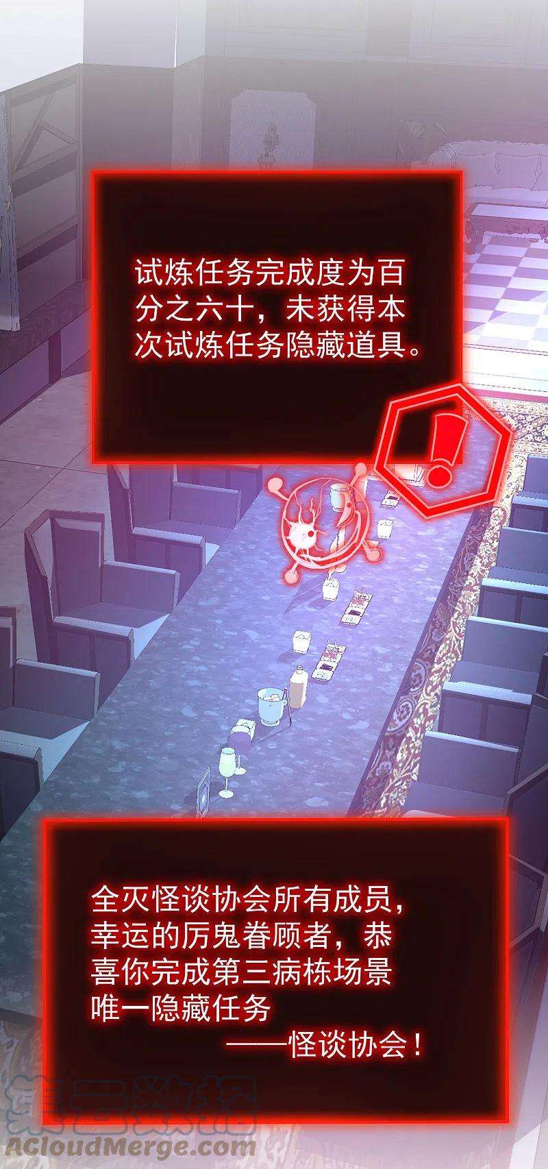 我有一座冒险屋159话 新场景新员工