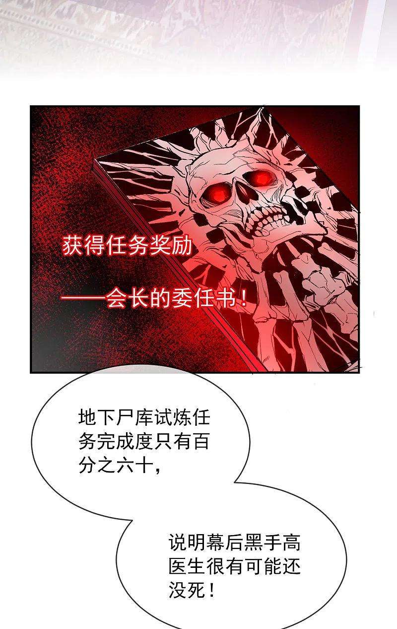 我有一座冒险屋159话 新场景新员工