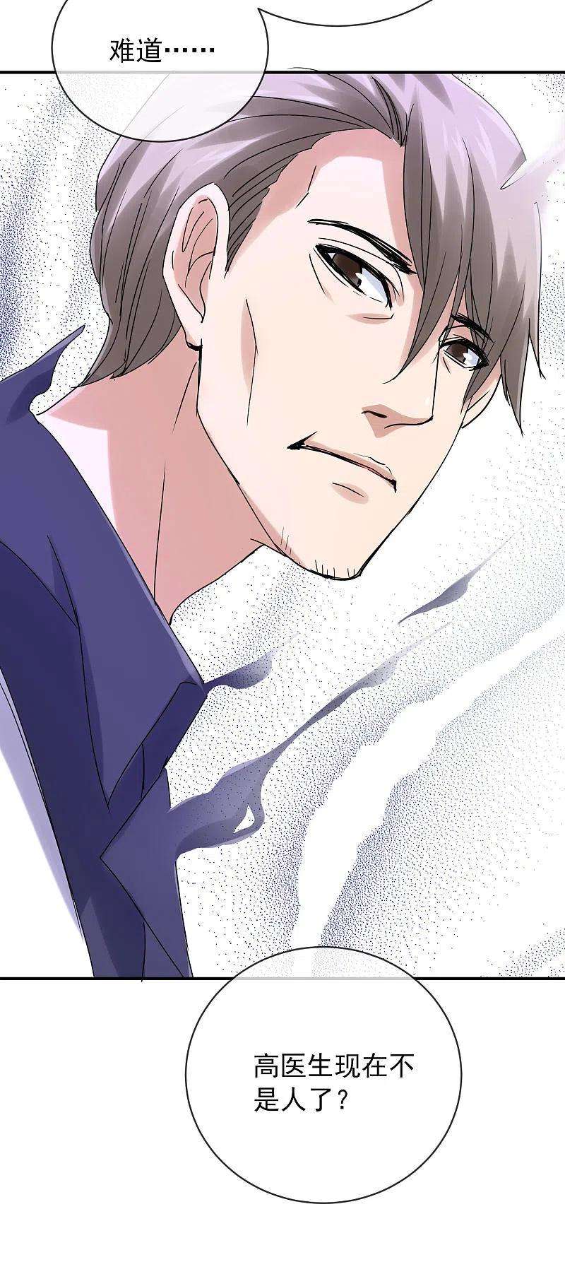 我有一座冒险屋159话 新场景新员工