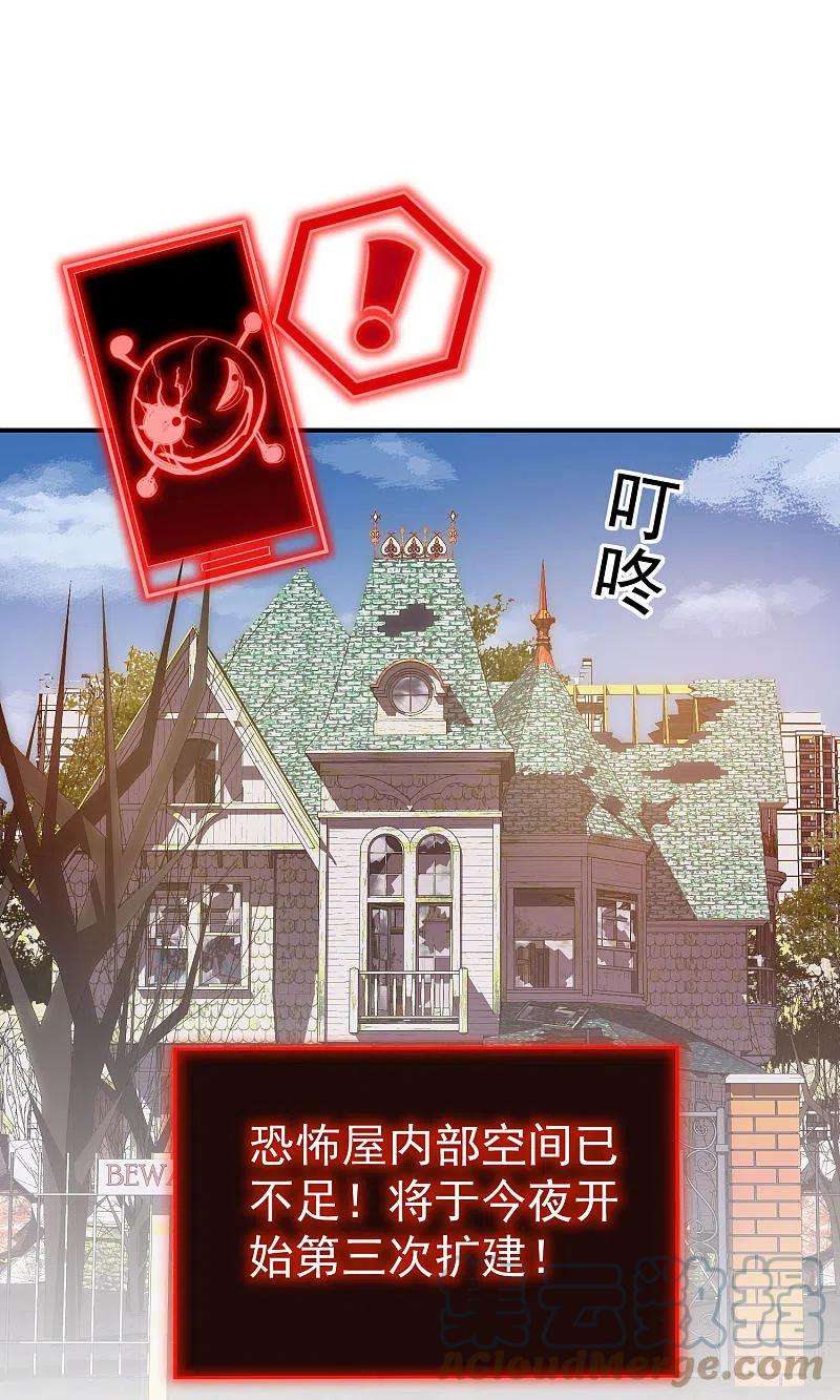 我有一座冒险屋159话 新场景新员工