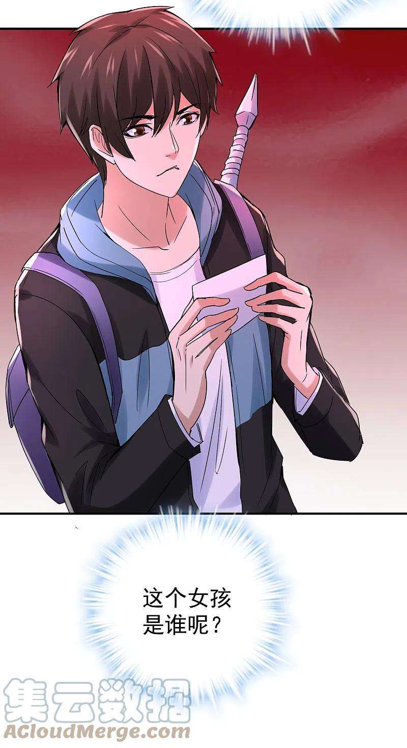 我有一座冒险屋159话 新场景新员工