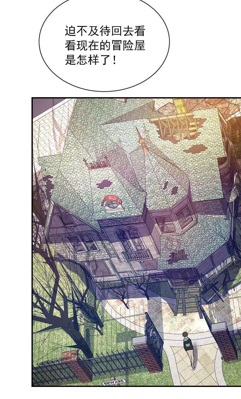 我有一座冒险屋159话 新场景新员工