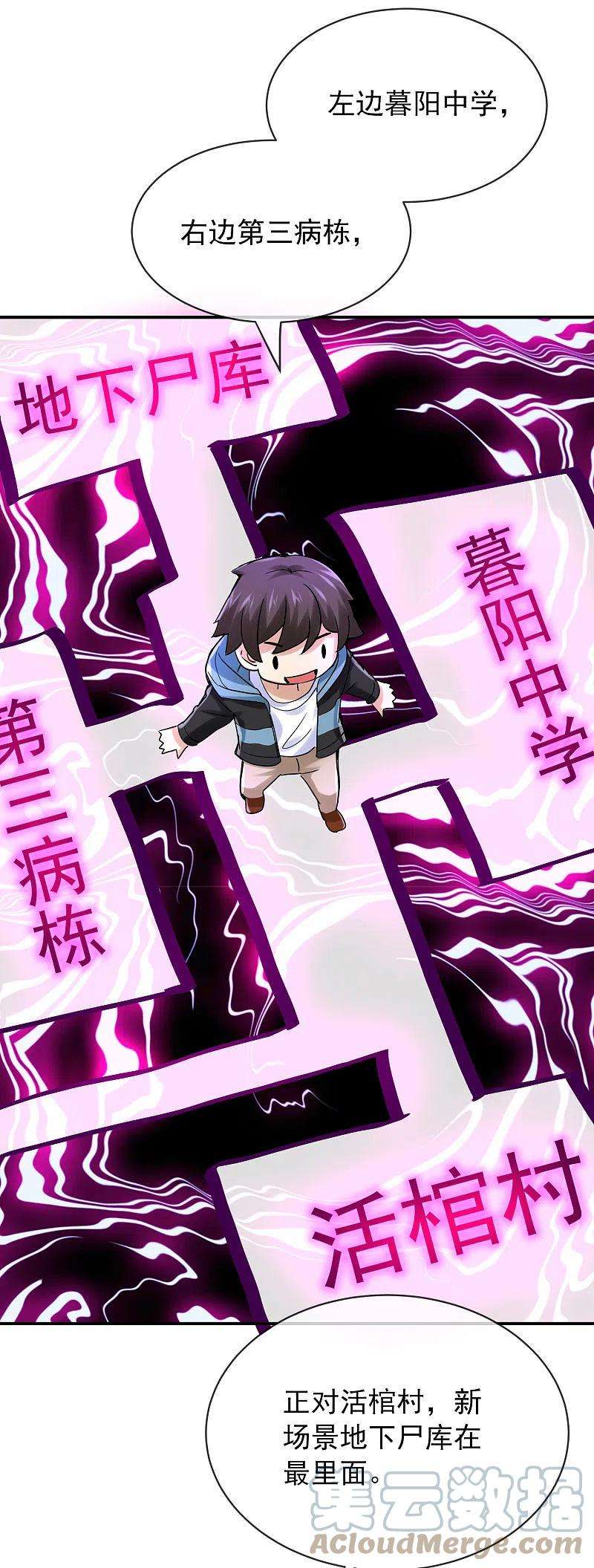 我有一座冒险屋159话 新场景新员工