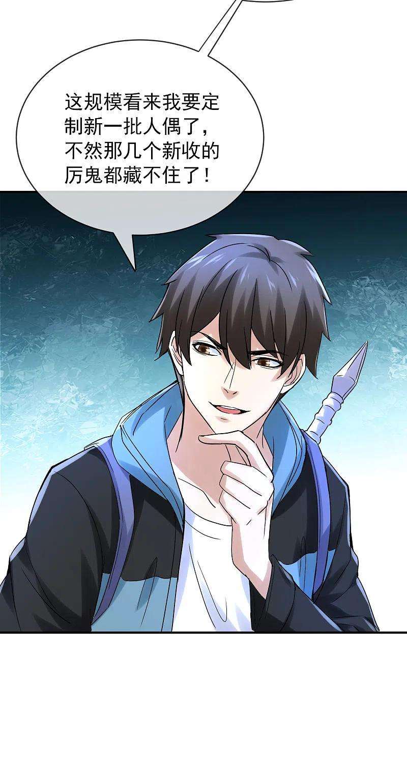 我有一座冒险屋159话 新场景新员工