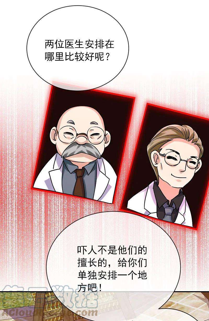 我有一座冒险屋159话 新场景新员工