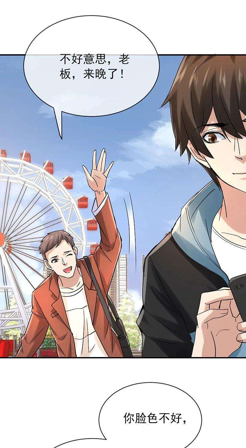 我有一座冒险屋159话 新场景新员工