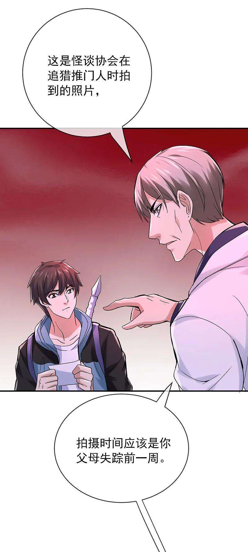 我有一座冒险屋159话 新场景新员工