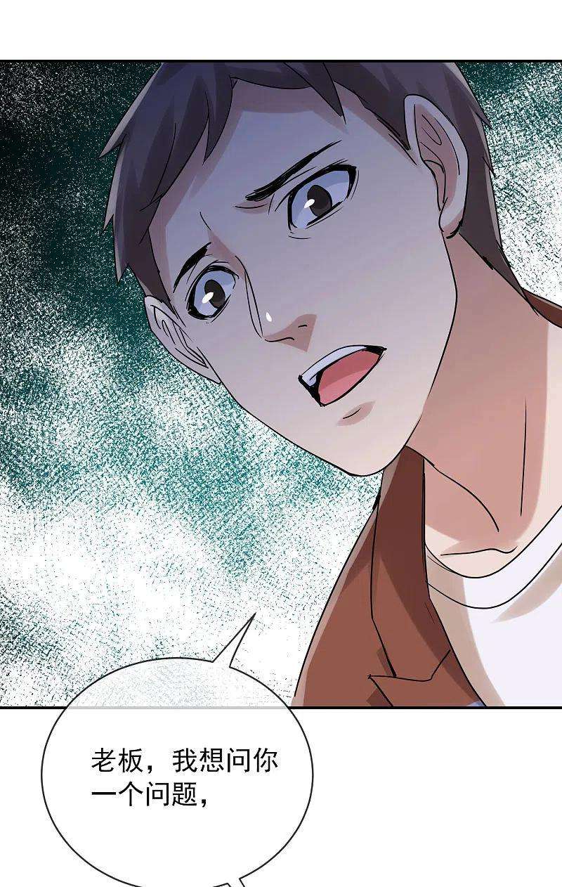 我有一座冒险屋159话 新场景新员工