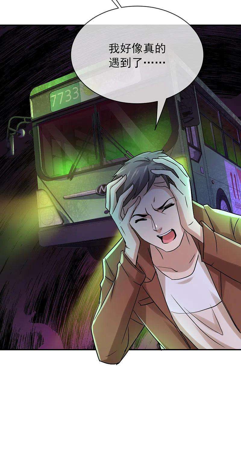 我有一座冒险屋159话 新场景新员工