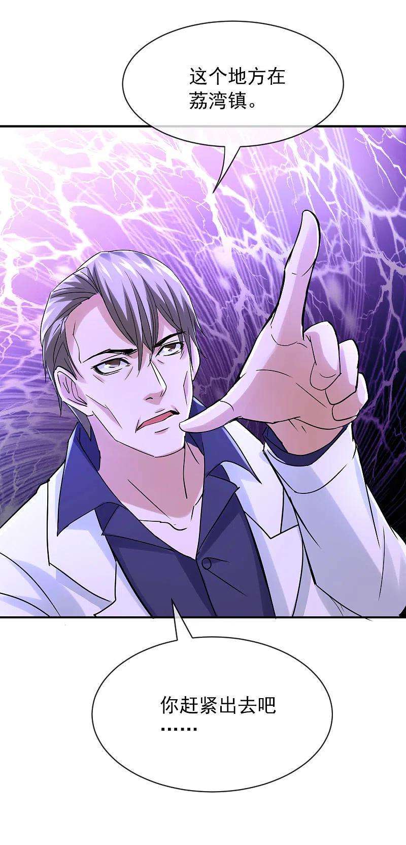 我有一座冒险屋159话 新场景新员工