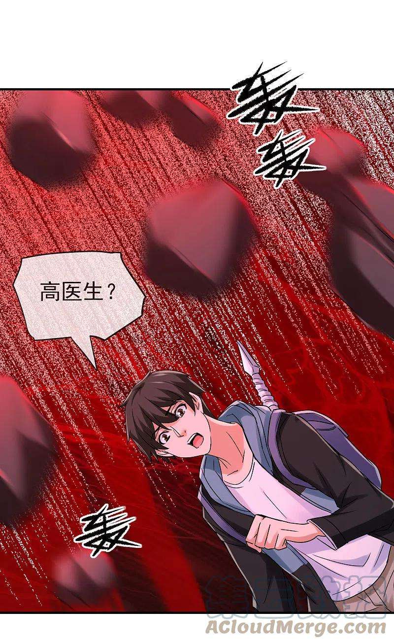 我有一座冒险屋159话 新场景新员工