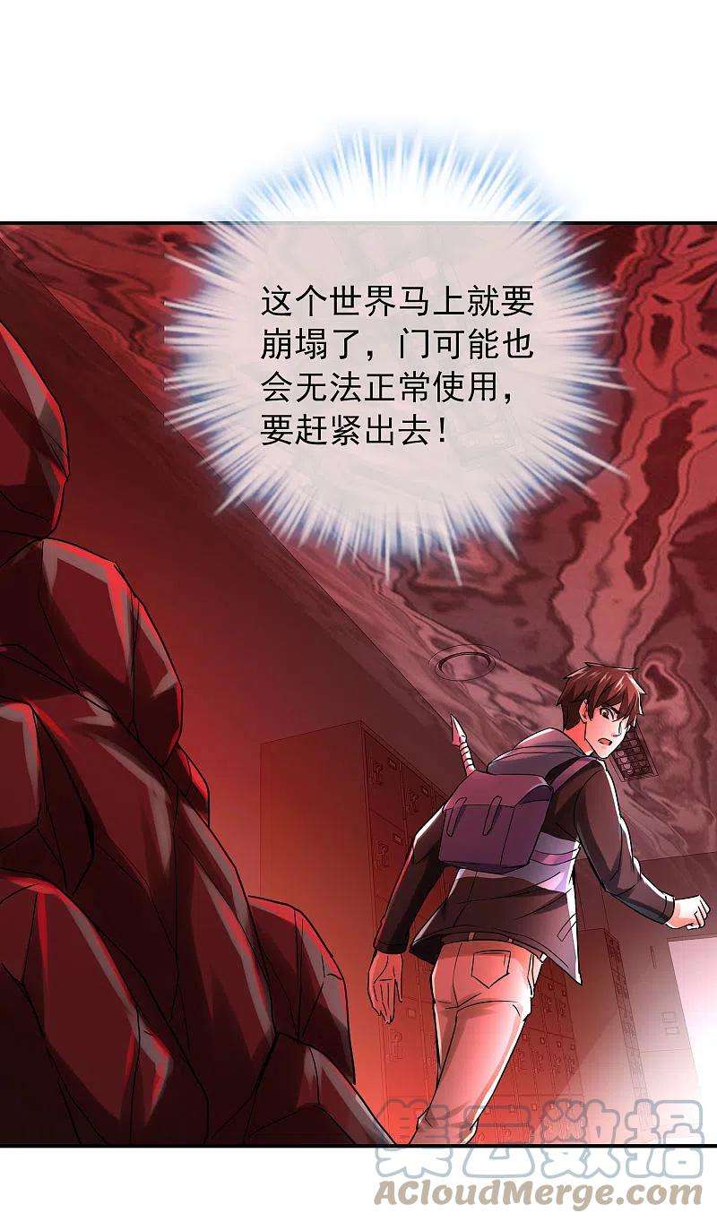 我有一座冒险屋159话 新场景新员工