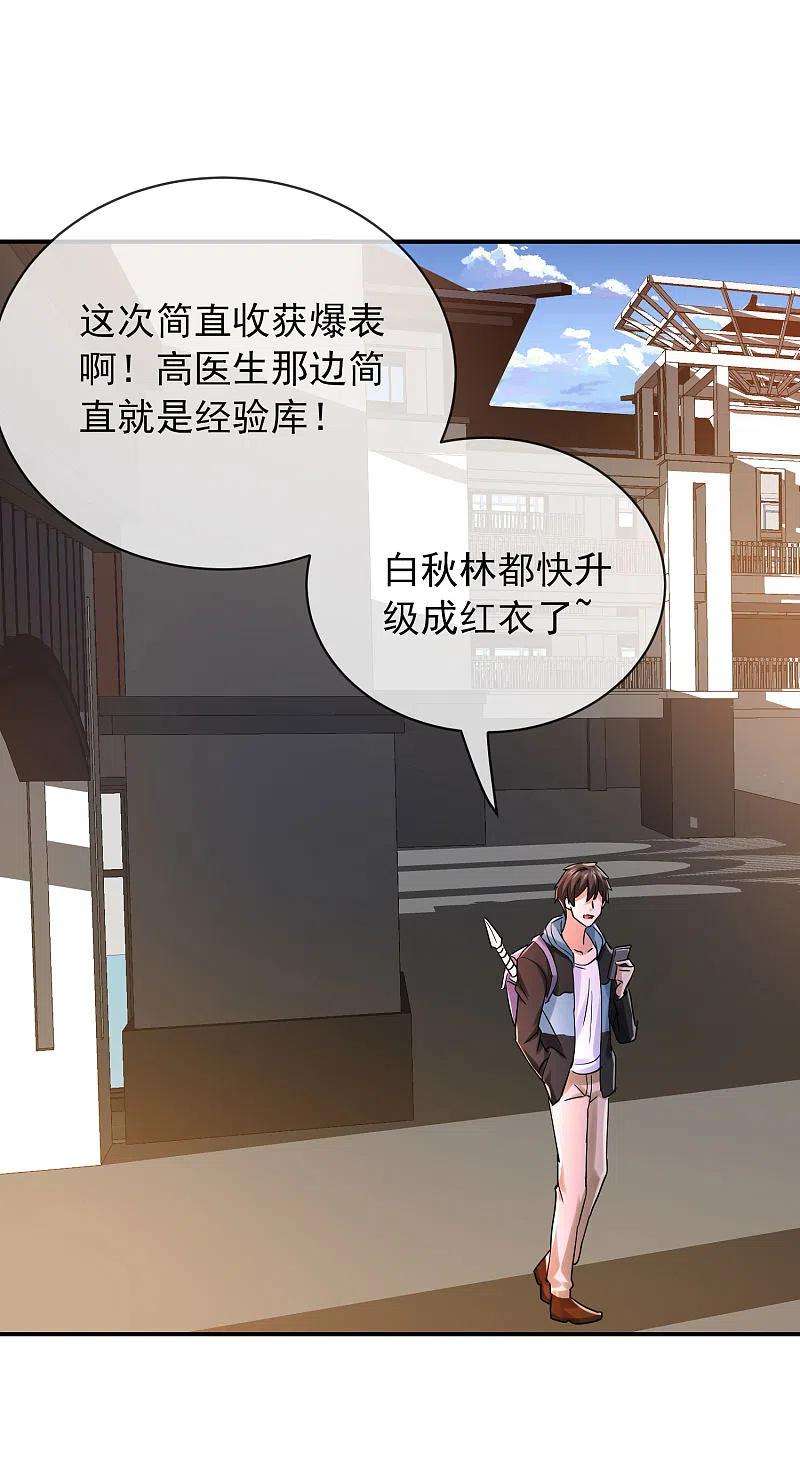 我有一座冒险屋159话 新场景新员工