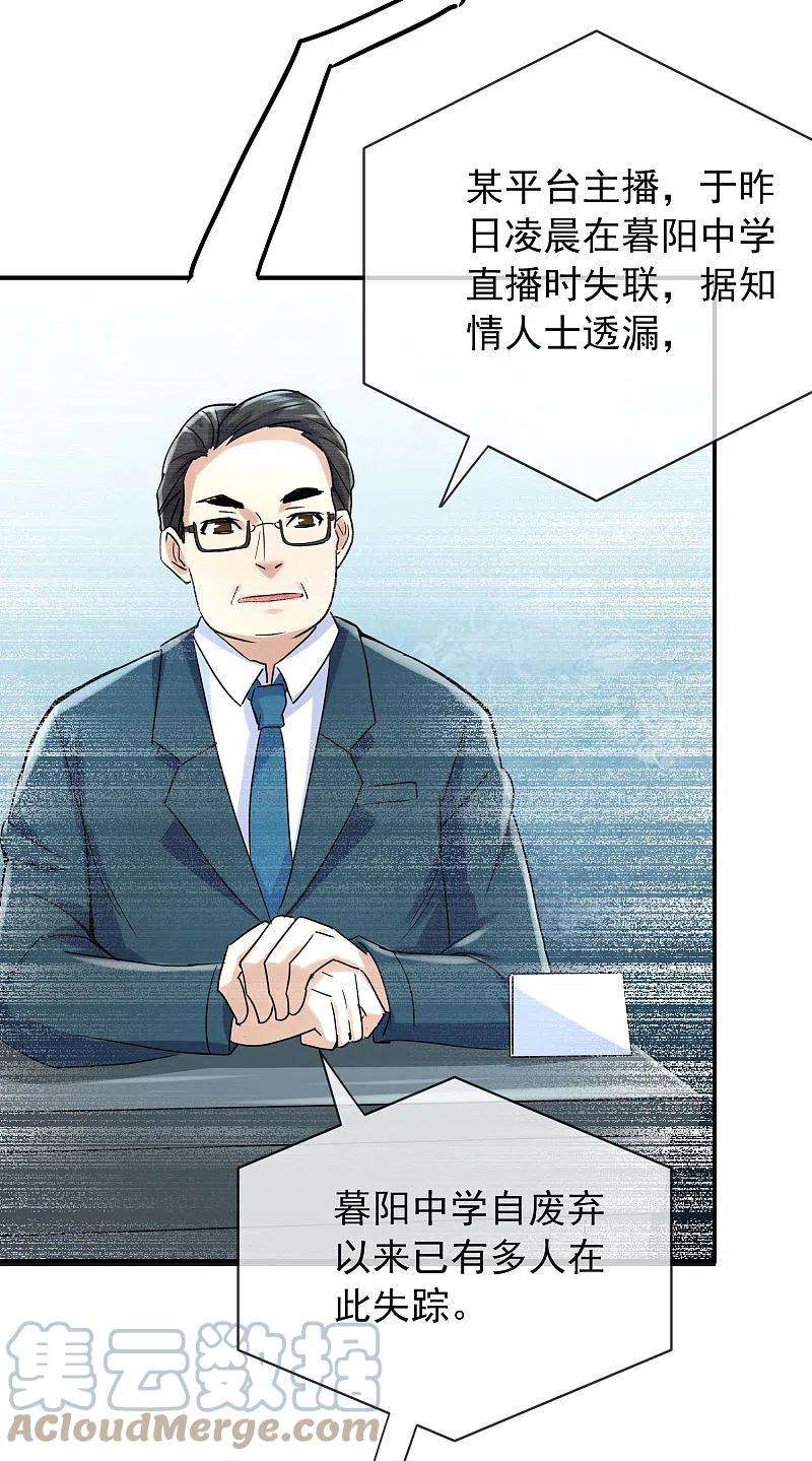 我有一座冒险屋160话 午夜灵车