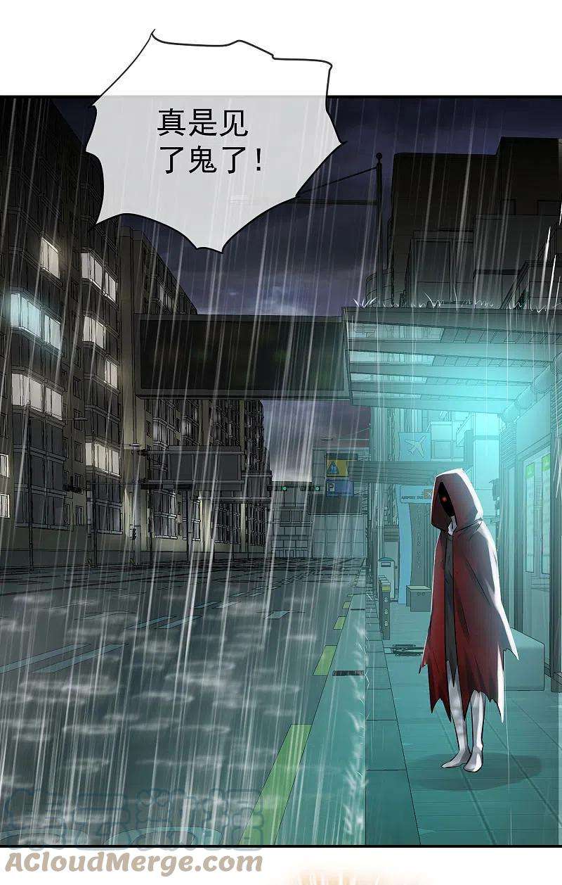 我有一座冒险屋161话 不存在的末班车