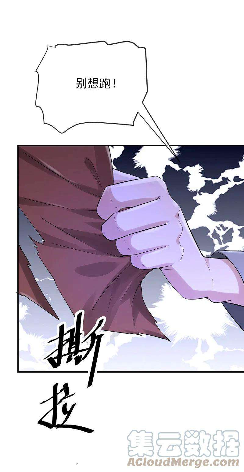 我有一座冒险屋162话 与鬼谈判