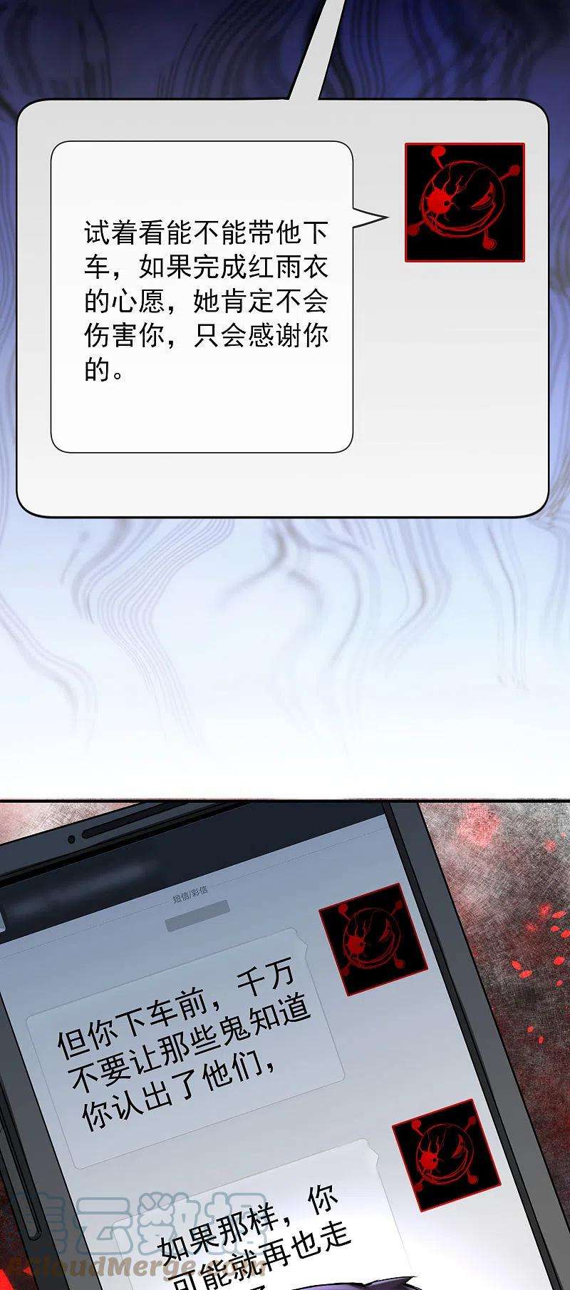 我有一座冒险屋162话 与鬼谈判