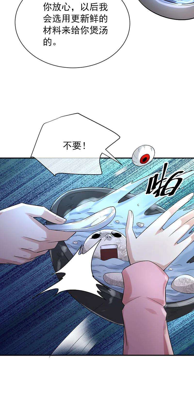 我有一座冒险屋164话 绝世好男人