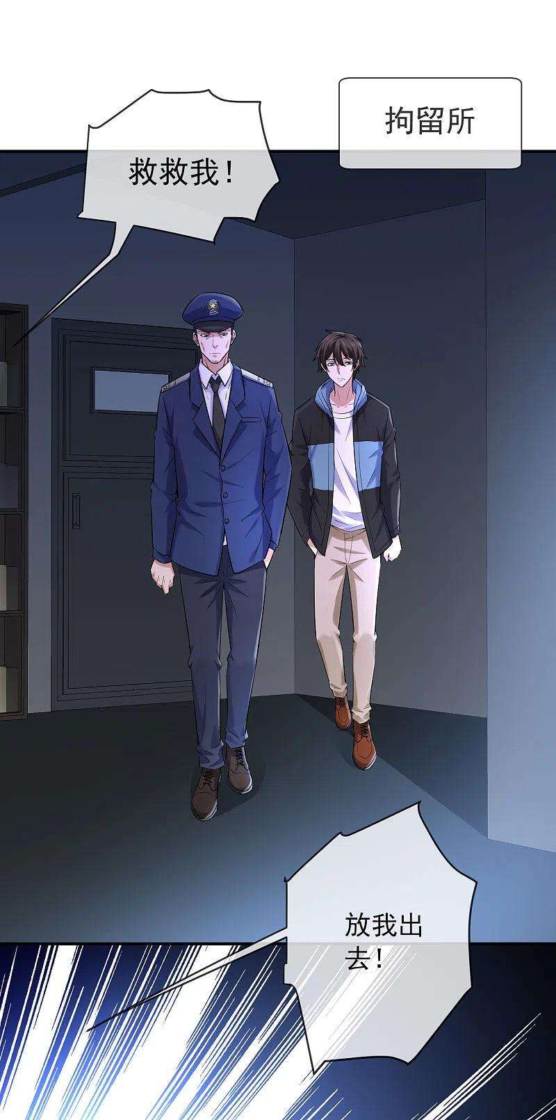 我有一座冒险屋165话 替换灵魂