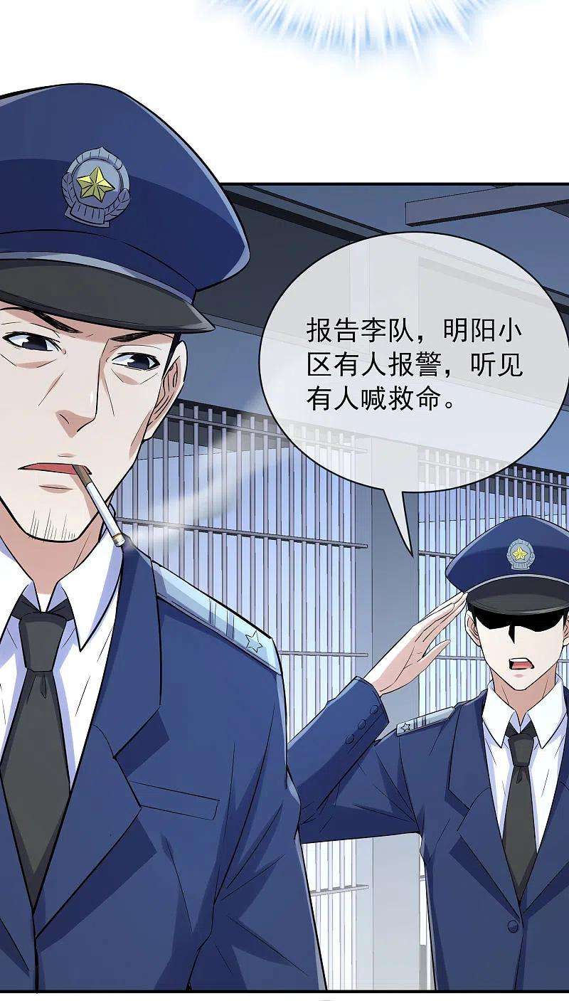 我有一座冒险屋165话 替换灵魂