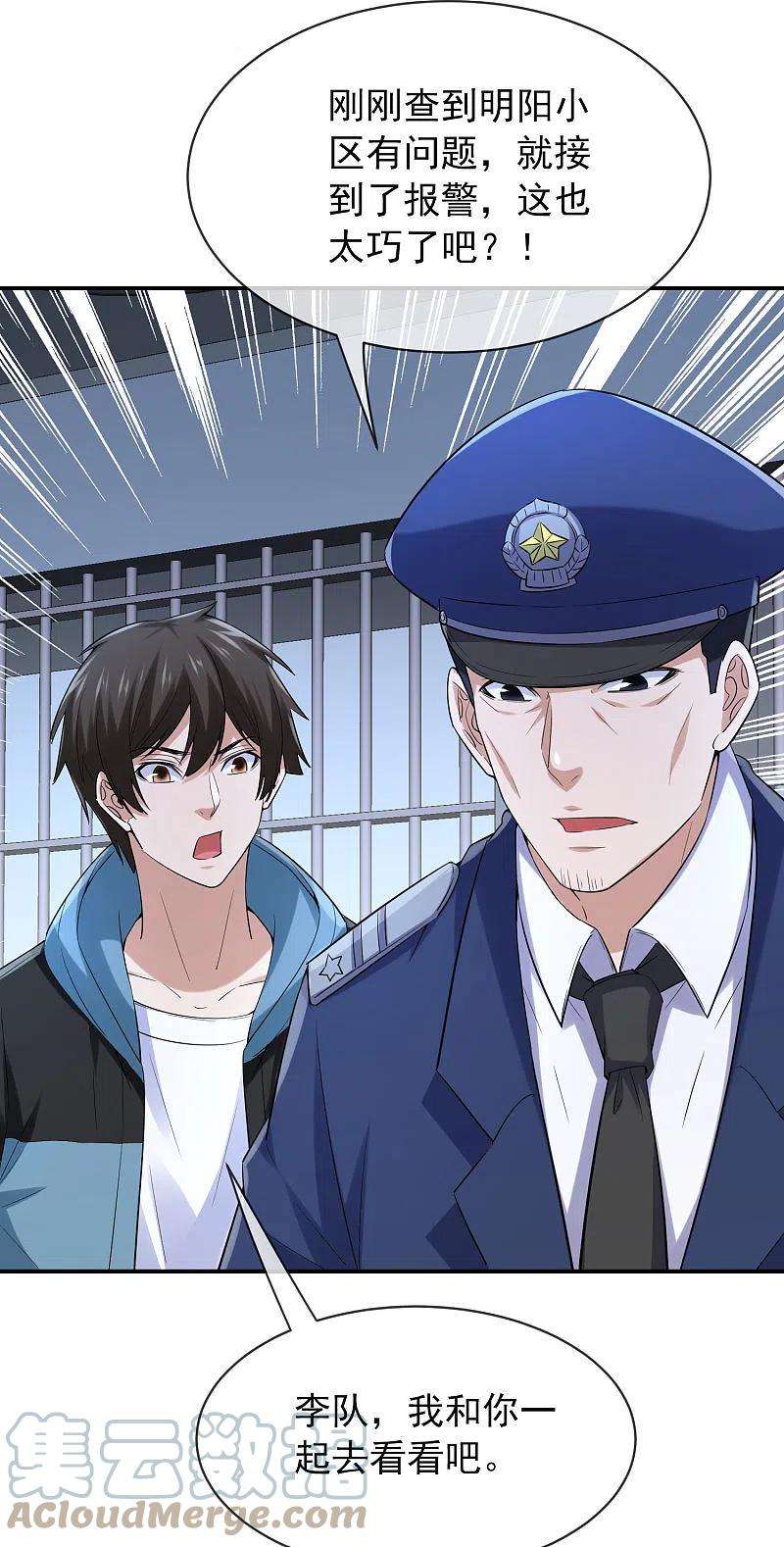 我有一座冒险屋165话 替换灵魂