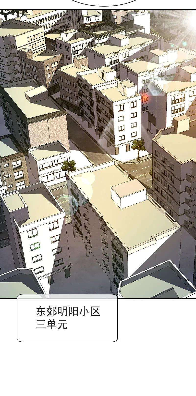 我有一座冒险屋165话 替换灵魂