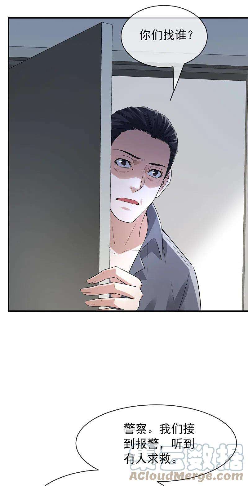 我有一座冒险屋165话 替换灵魂