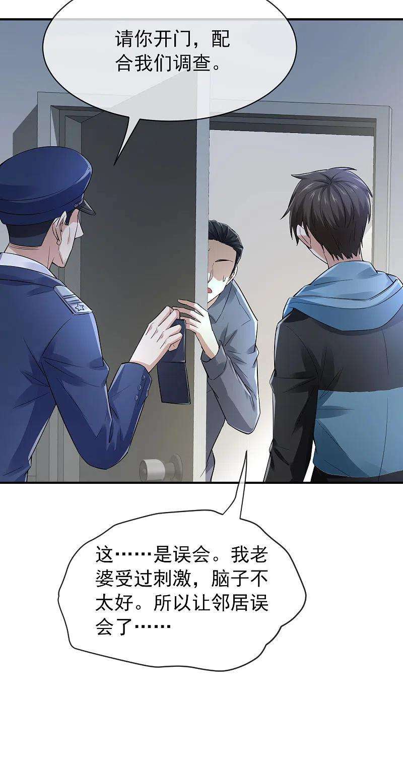 我有一座冒险屋165话 替换灵魂