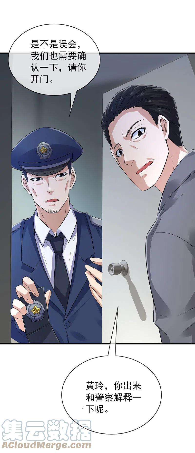 我有一座冒险屋165话 替换灵魂