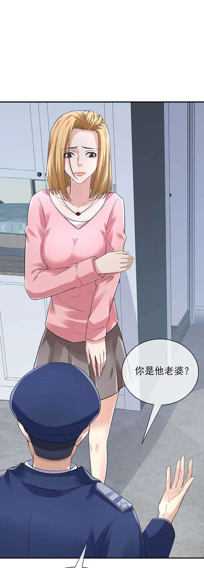 我有一座冒险屋165话 替换灵魂