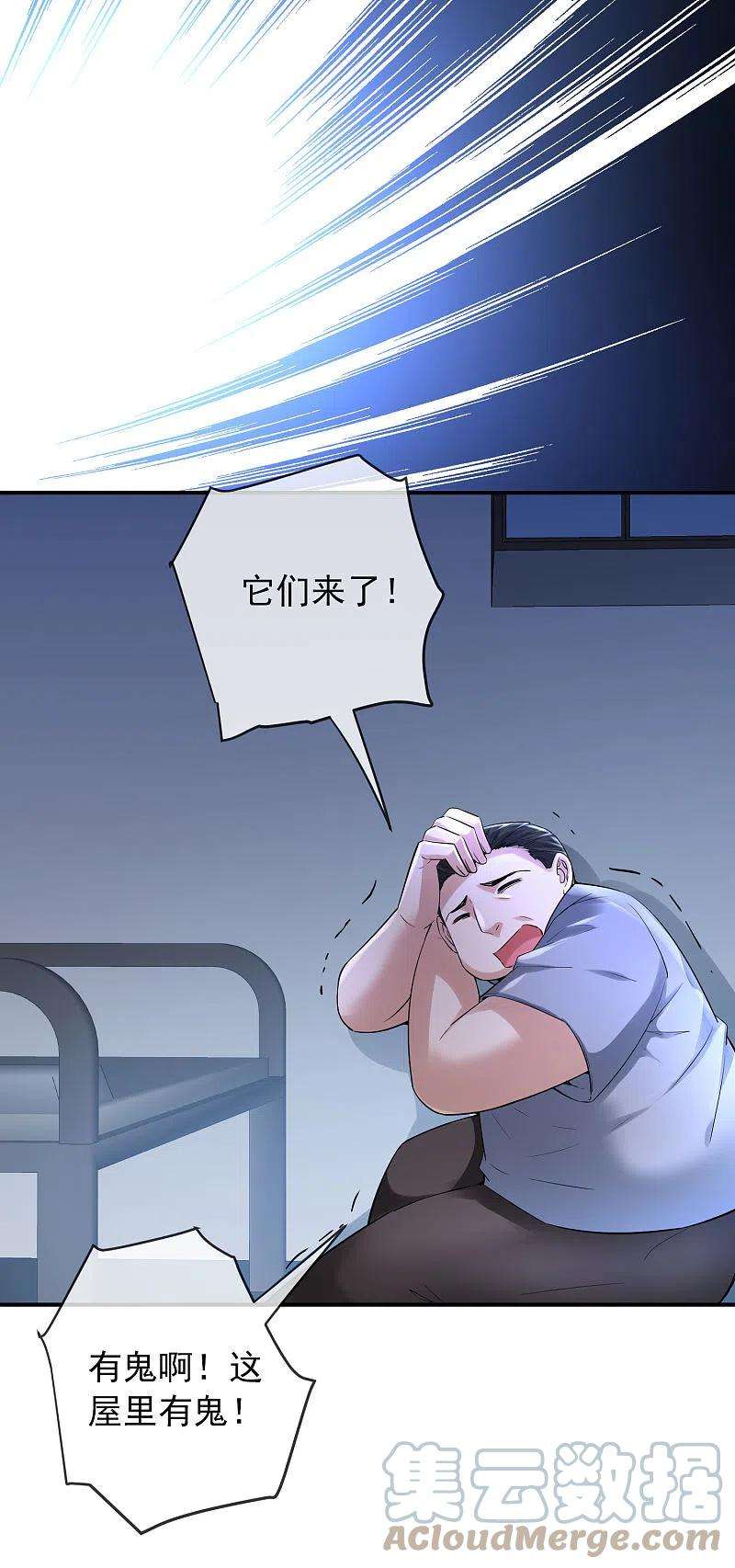 我有一座冒险屋165话 替换灵魂