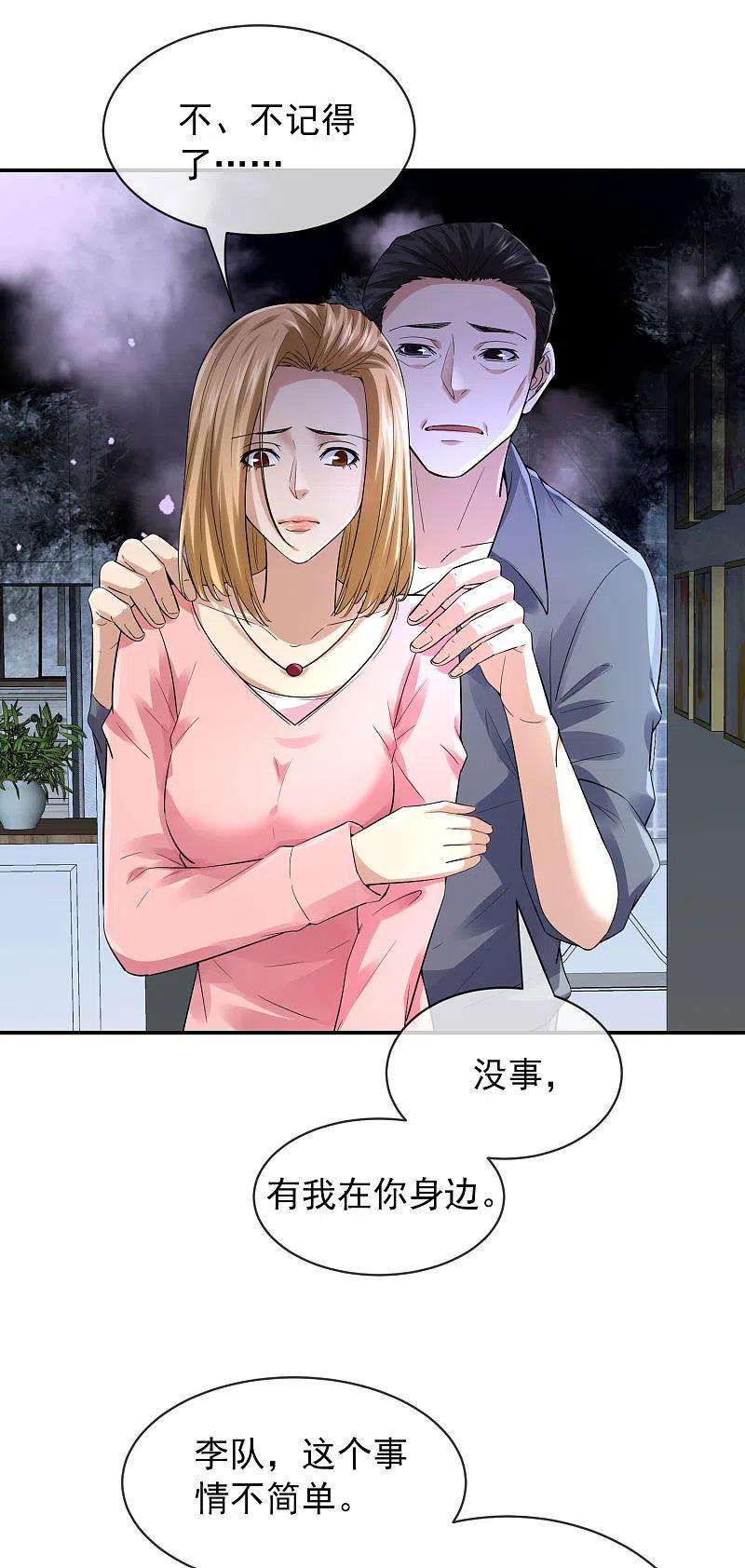 我有一座冒险屋165话 替换灵魂