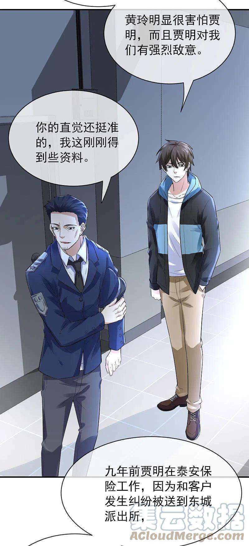 我有一座冒险屋165话 替换灵魂