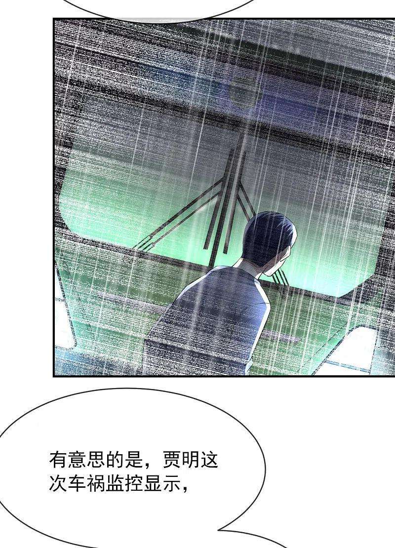 我有一座冒险屋165话 替换灵魂