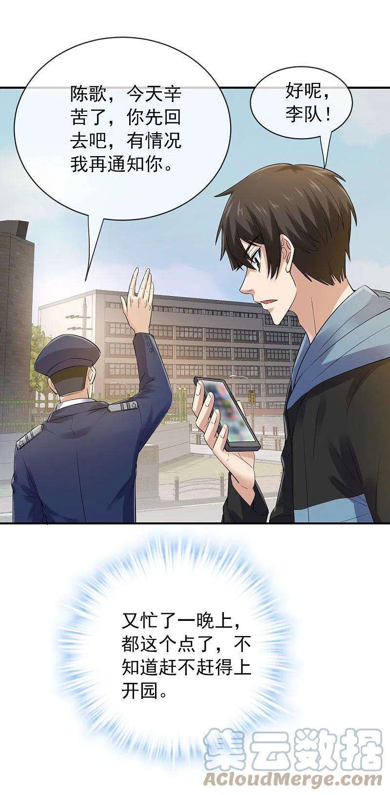 我有一座冒险屋165话 替换灵魂