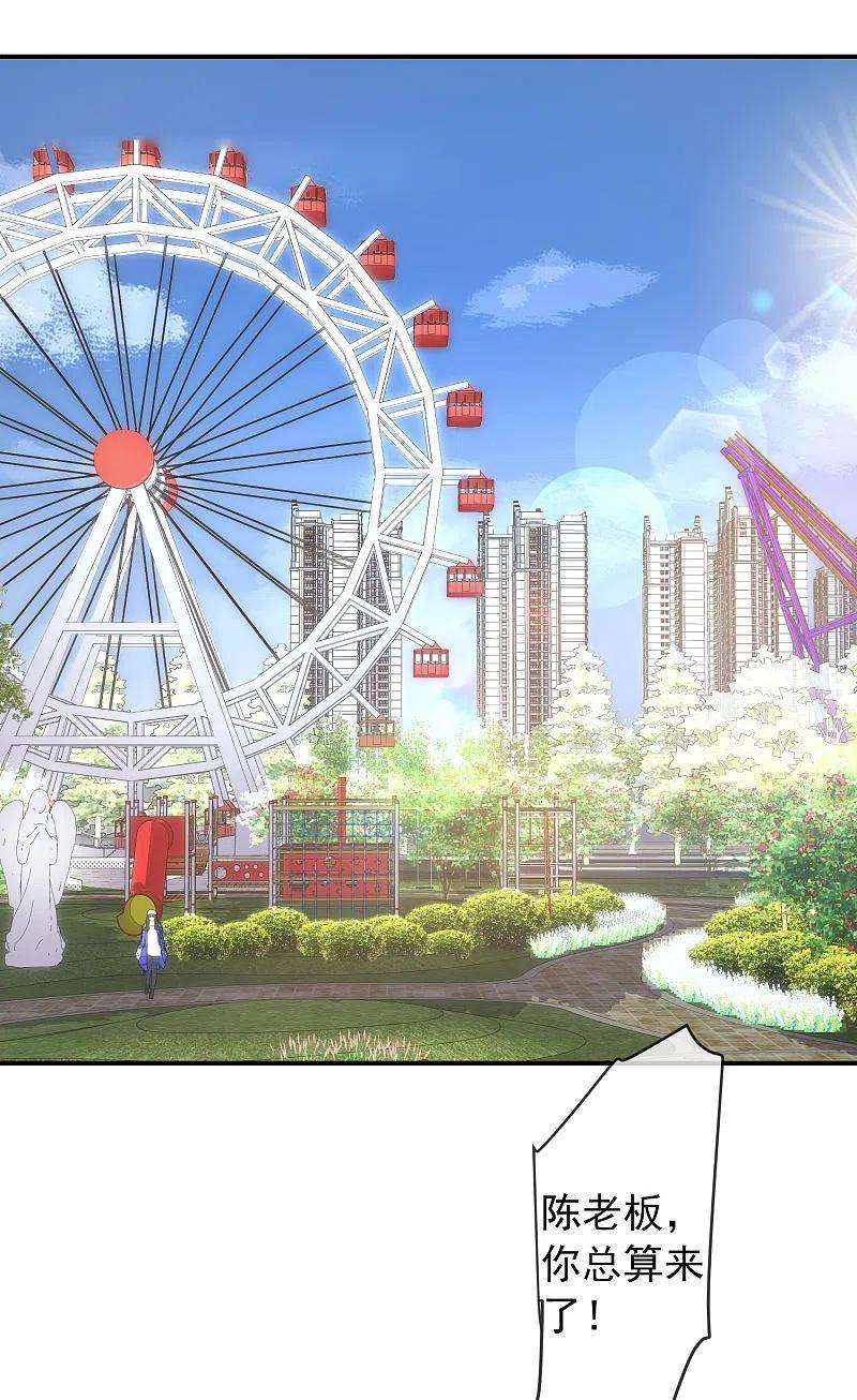 我有一座冒险屋165话 替换灵魂