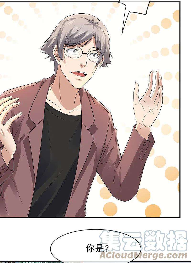 我有一座冒险屋165话 替换灵魂