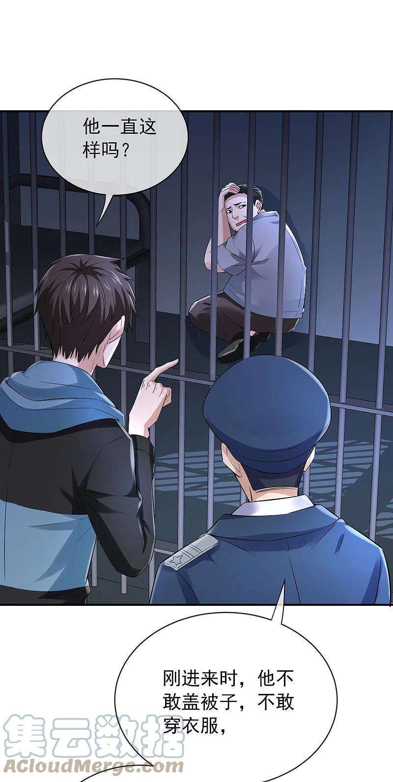 我有一座冒险屋165话 替换灵魂