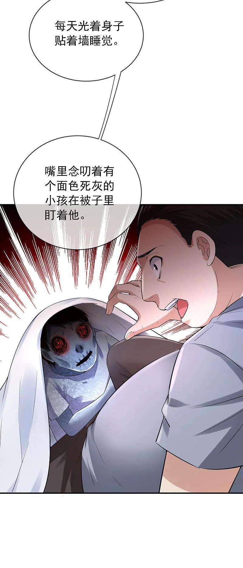 我有一座冒险屋165话 替换灵魂