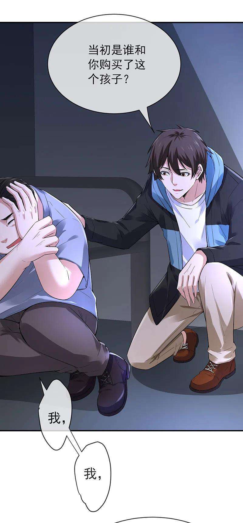 我有一座冒险屋165话 替换灵魂