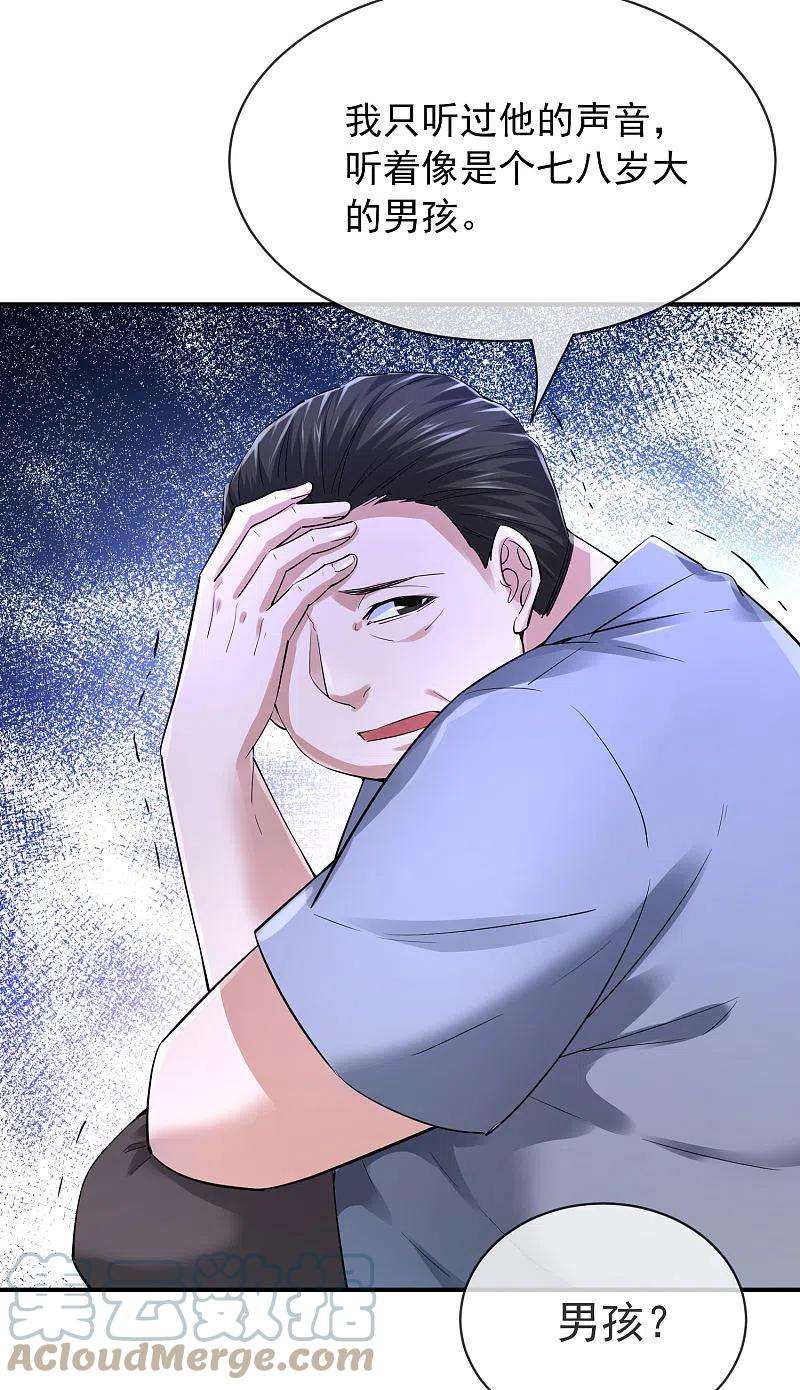 我有一座冒险屋165话 替换灵魂