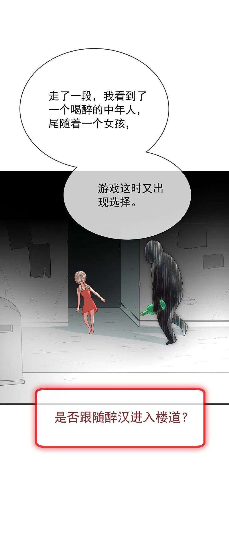 我有一座冒险屋166话 游戏高手