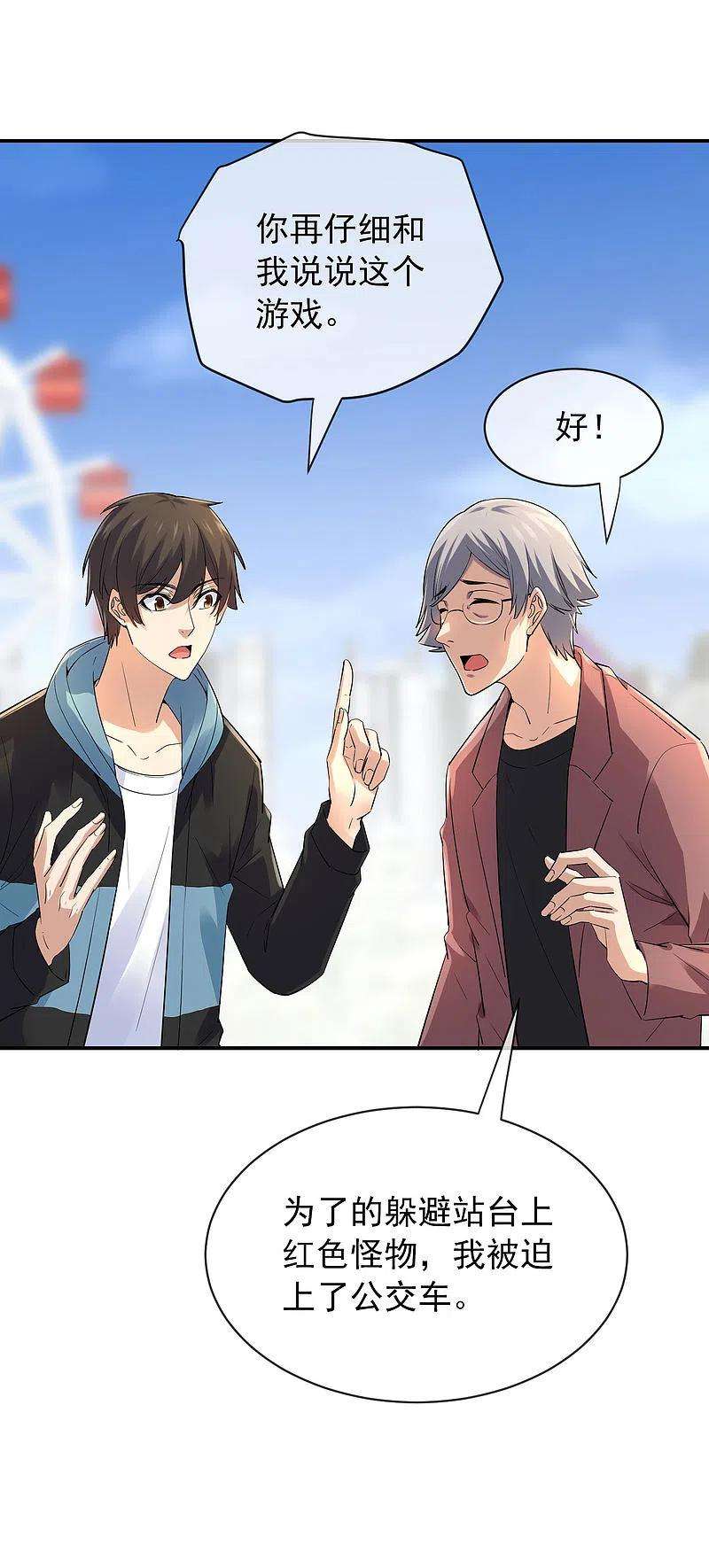 我有一座冒险屋166话 游戏高手