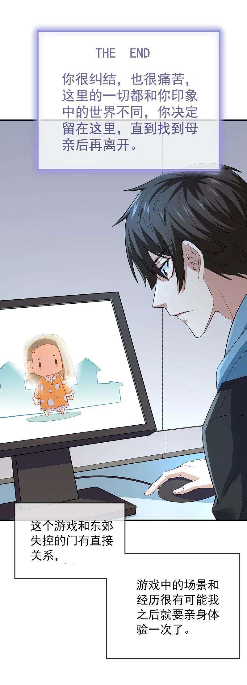 我有一座冒险屋167话 公交车也拒载