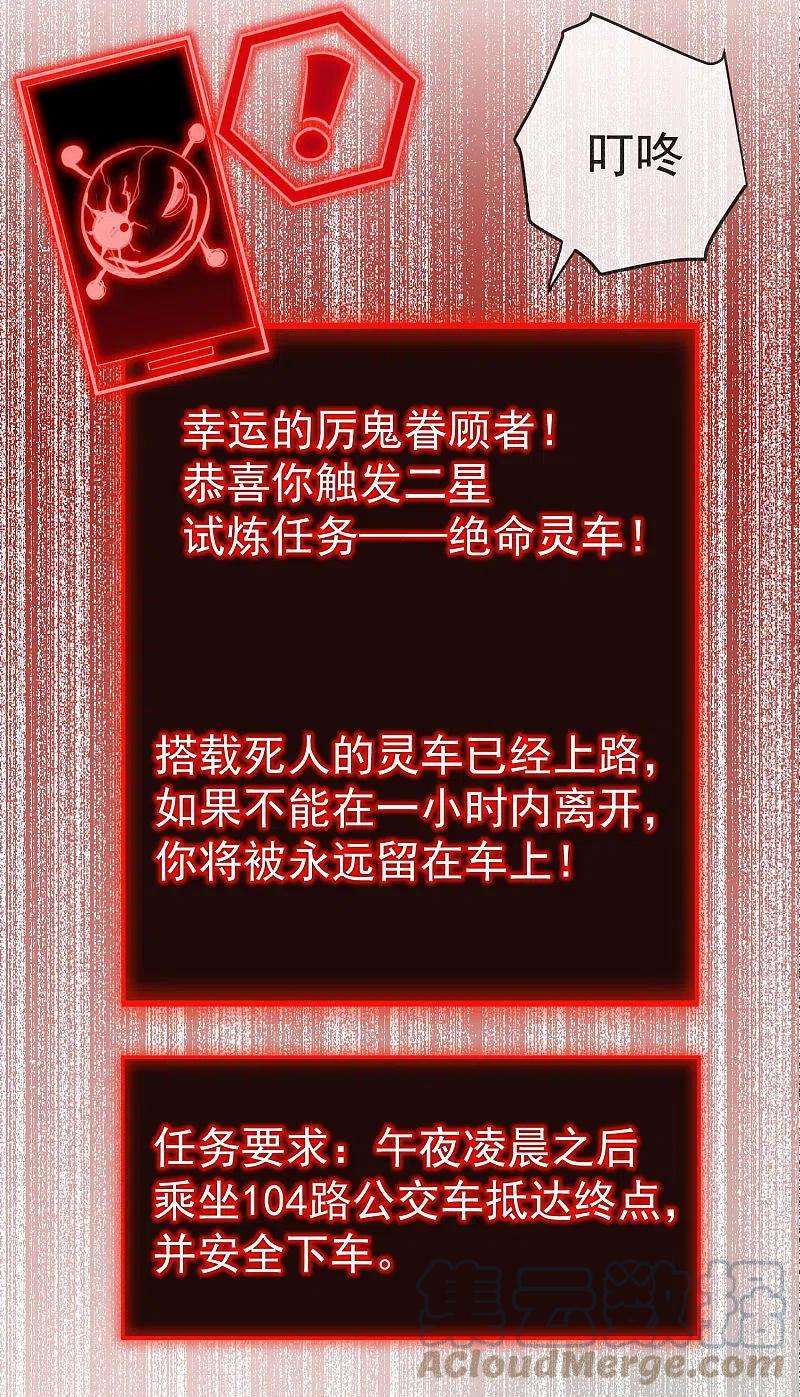 我有一座冒险屋167话 公交车也拒载