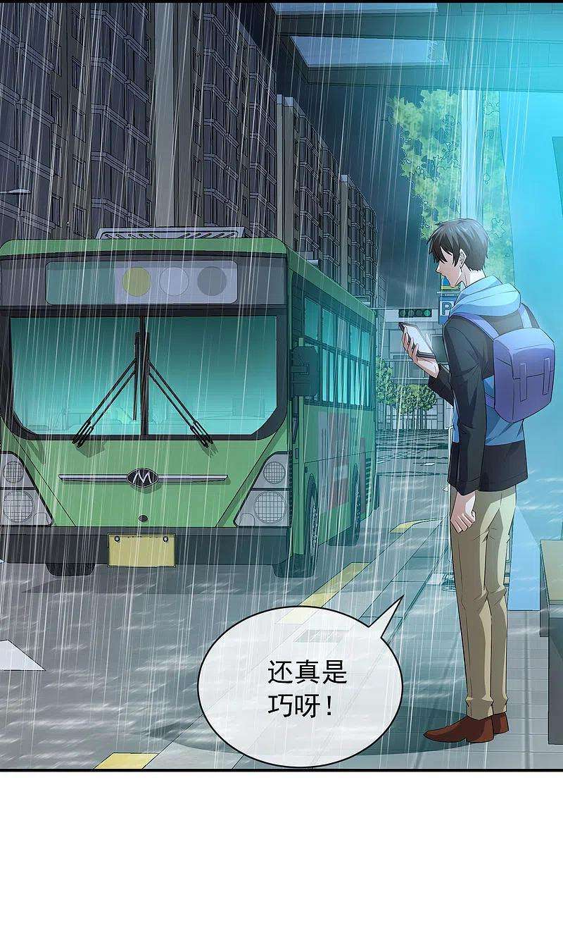 我有一座冒险屋167话 公交车也拒载