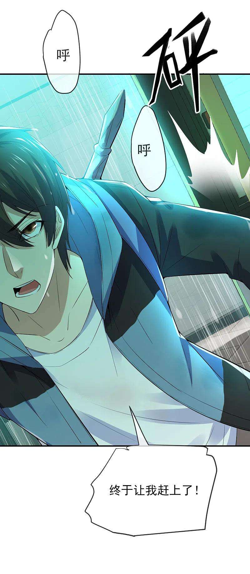 我有一座冒险屋167话 公交车也拒载