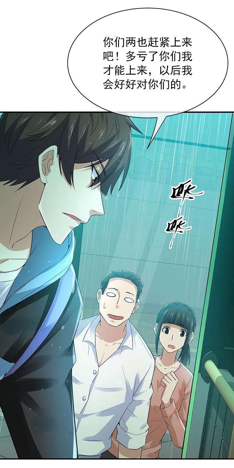 我有一座冒险屋167话 公交车也拒载