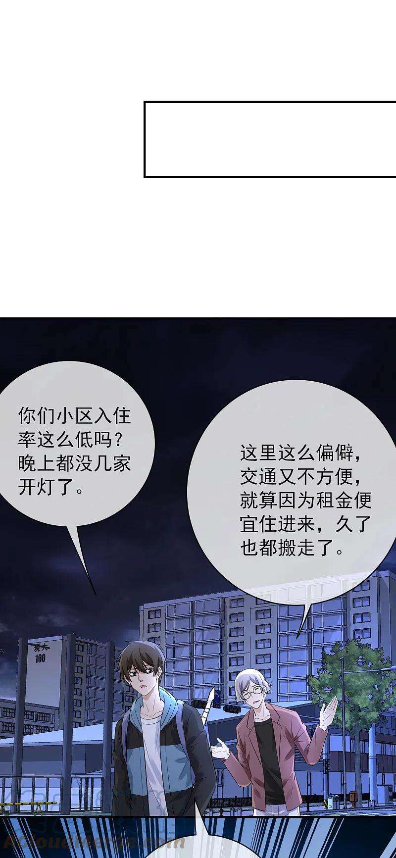 我有一座冒险屋167话 公交车也拒载